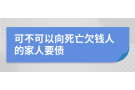 龙岩融资清欠服务